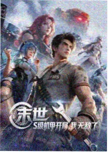 东京的雨停了 日本伦理动画