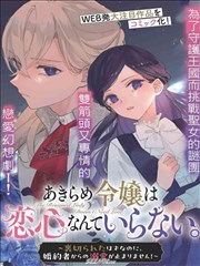 海边的旧钟 韩国伦理漫改